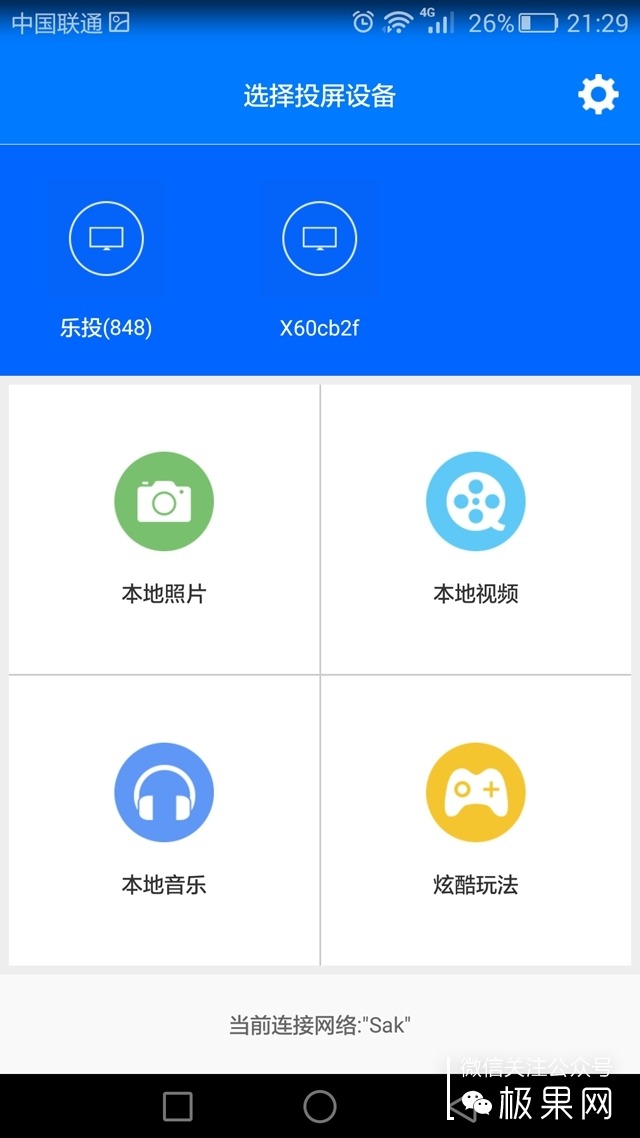 投影仪功能太强大,隔空操控黑科技