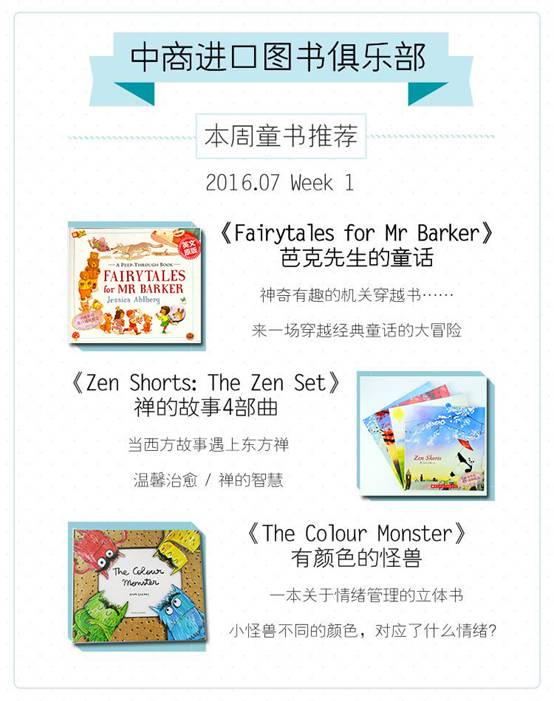 本周推荐少儿阅读书单,儿童绘本推荐3-6岁超大绘本