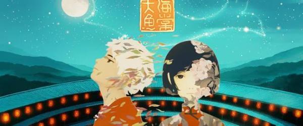 大鱼海棠湫为椿死了几次,大鱼海棠湫和椿告别片段