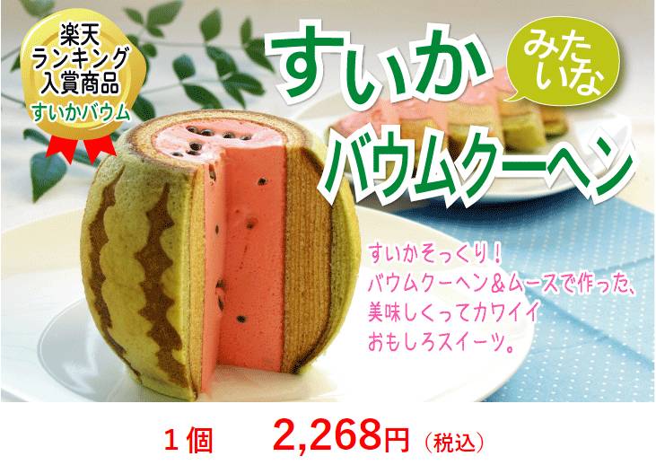 在日本天天吃巴豆,在日本吃西瓜是很奢侈的事吗