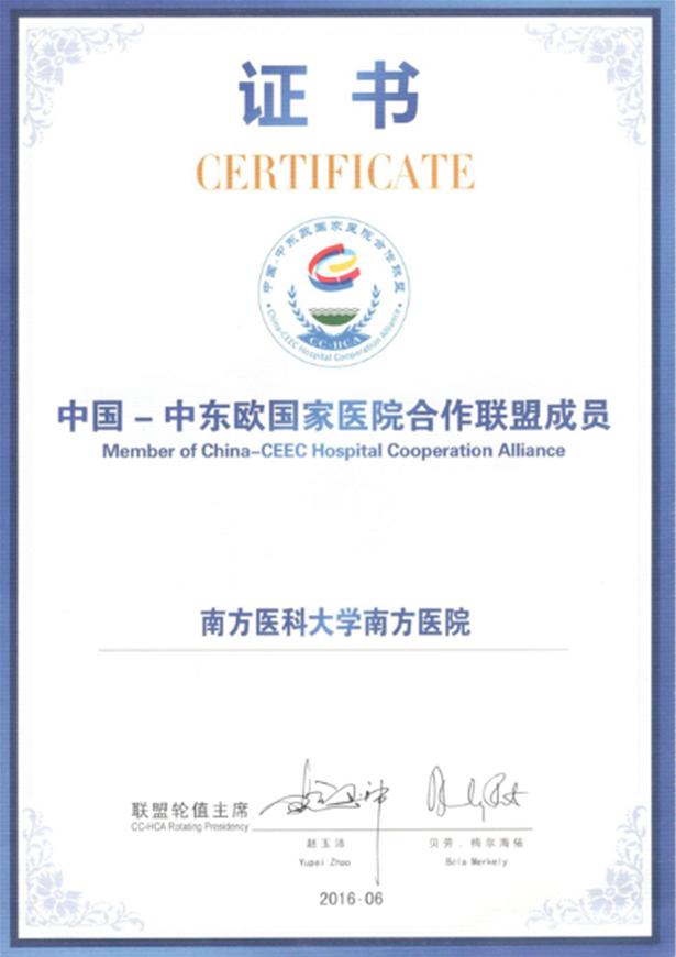 南方医院太和分院新闻,南方中西医结合医院新闻