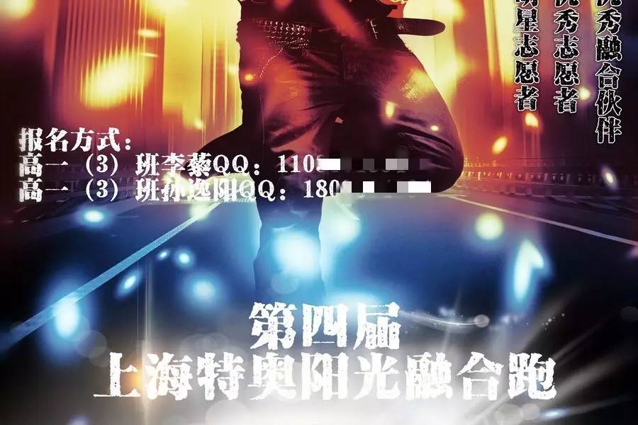 激战一整月，我们终于晋级啦！特奥阳光融合跑20强队伍名单今公布|WoW活动