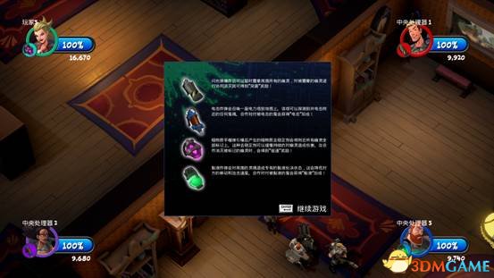 电影衍生游戏精品3DM《捉鬼敢死队》详细评测