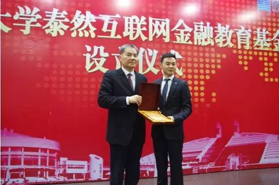 泰然牵手浙大培养互金正规军复合型人才成香饽饽