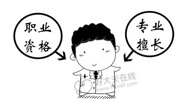 别信贴吧，我教你一步一步找到好大夫