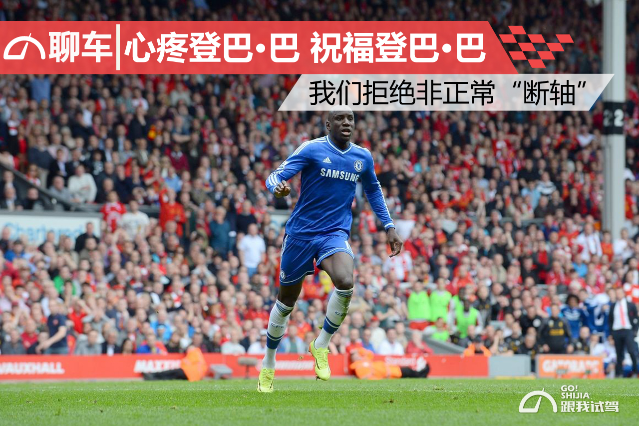 登巴巴新赛季,登巴巴还能回归吗