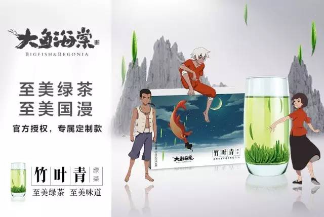 大鱼海棠众筹了多少钱,大鱼海棠盈利