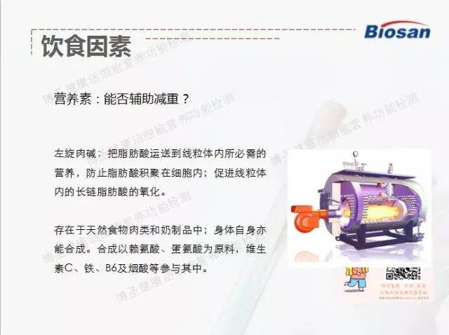 国家营养师阮玲琴分享“产后体重管理与塑形”课程总结