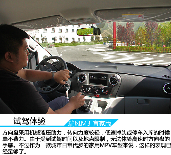 试驾江淮瑞风商务车m5柴油版,试驾江淮瑞风s71.5t自动挡