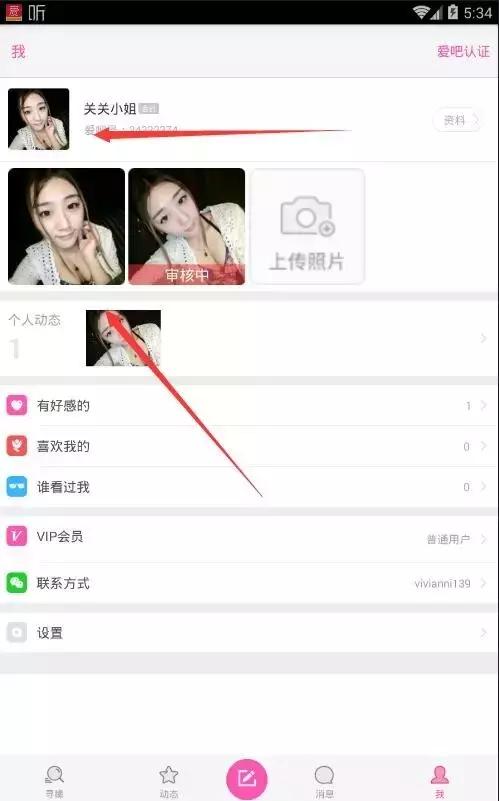 交友平台怎么做引流客户,爱吧交友