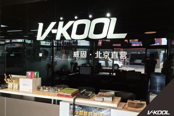 威固隔热膜vk70怎么样,威固顶级隔热膜vk70