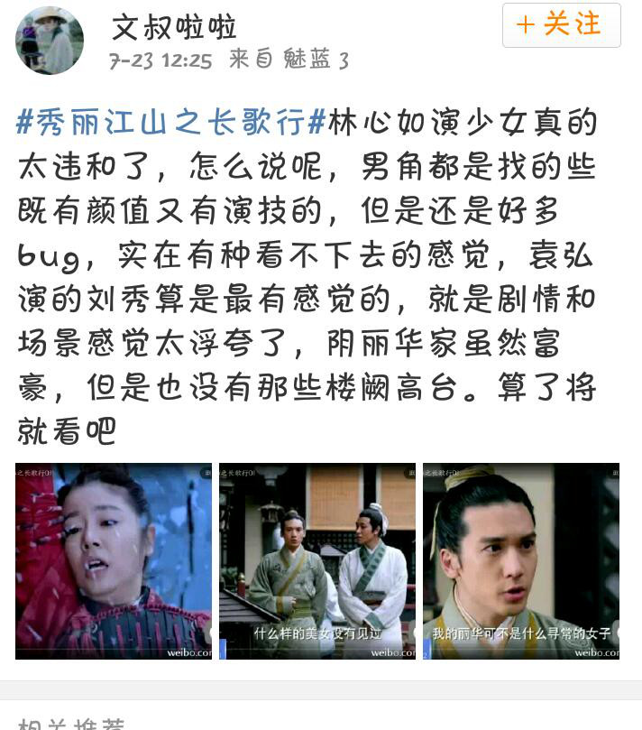 林心如在秀丽江山里，怎么还是演玛丽苏的角色？网友：不服老不行