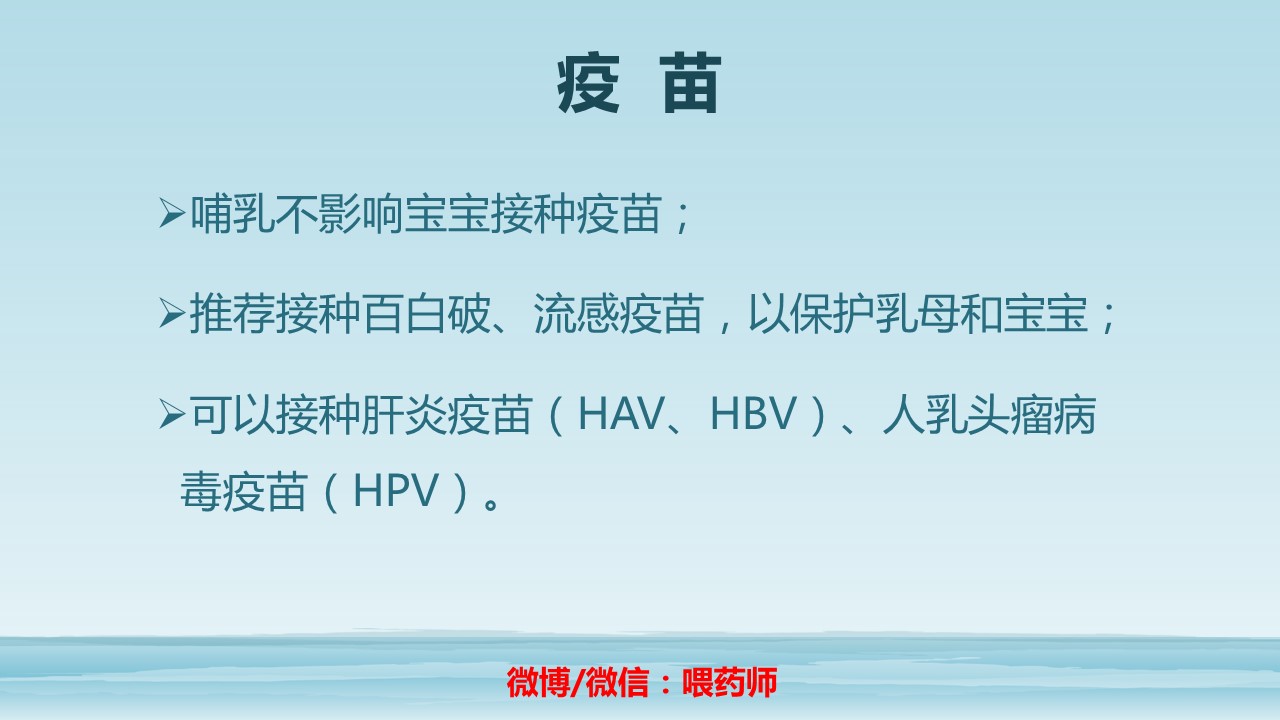 哺乳期口腔科安全用药,哺乳期用药安全继续教育