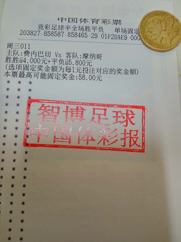 今日竞彩比分实单推荐马竞,竞彩单关今日赛事