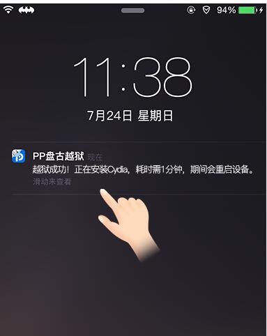 ipadios9.3.6鍦ㄧ嚎瀹岀編瓒婄嫳,ipad9.3.5瓒婄嫳