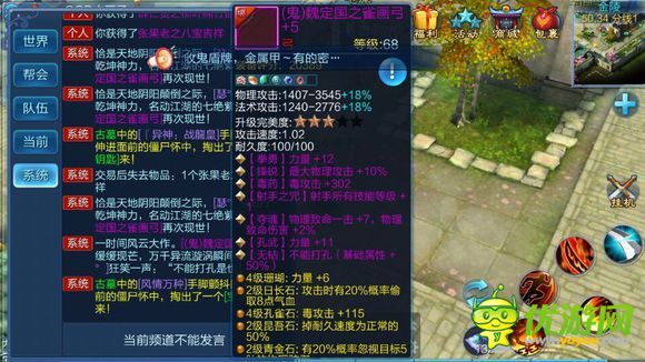 倩女幽魂手游生死之巅,新版的倩女幽魂手游