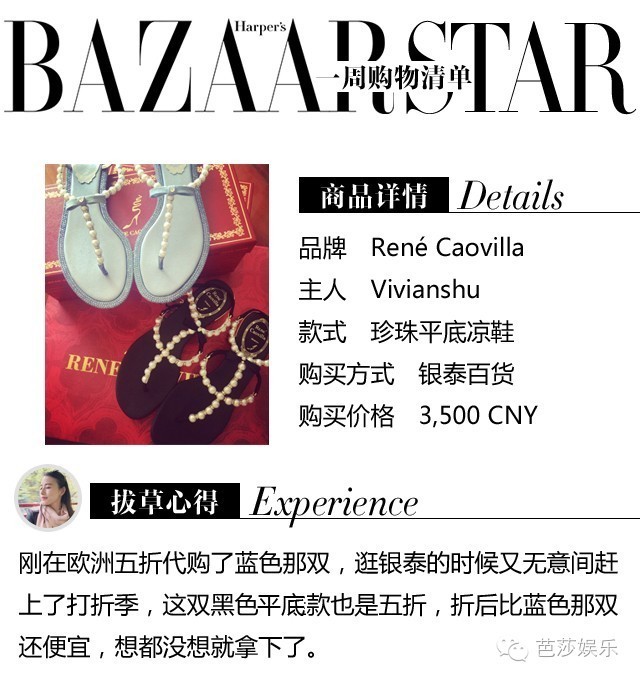 一周购物清单|戏里的小公举麦迪娜戏外是喜欢LeBoy的假小子！