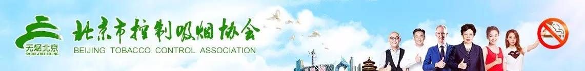 最近北京被查处的教育机构,无烟北京举报有用么