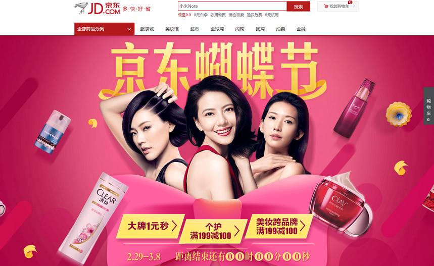 电商平台疯狂购物造节,电商最疯狂的一年