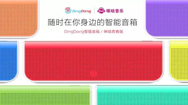 咪咕蓝牙音箱迷你版,咪咕智能音箱使用说明