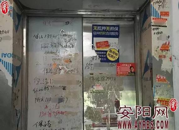 民生网事|开锁、*证办**、疏通下水道楼道小广告泛滥成灾