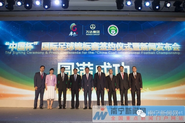 中国杯国际足球锦标赛南宁,厉害中国比赛