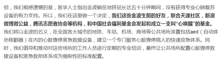 美国和日本的这个「PAD」，让更多心脏骤停者得救