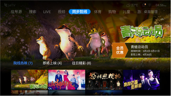 乐视超4x55curved用的什么屏幕,乐视超4x55curved曲面屏