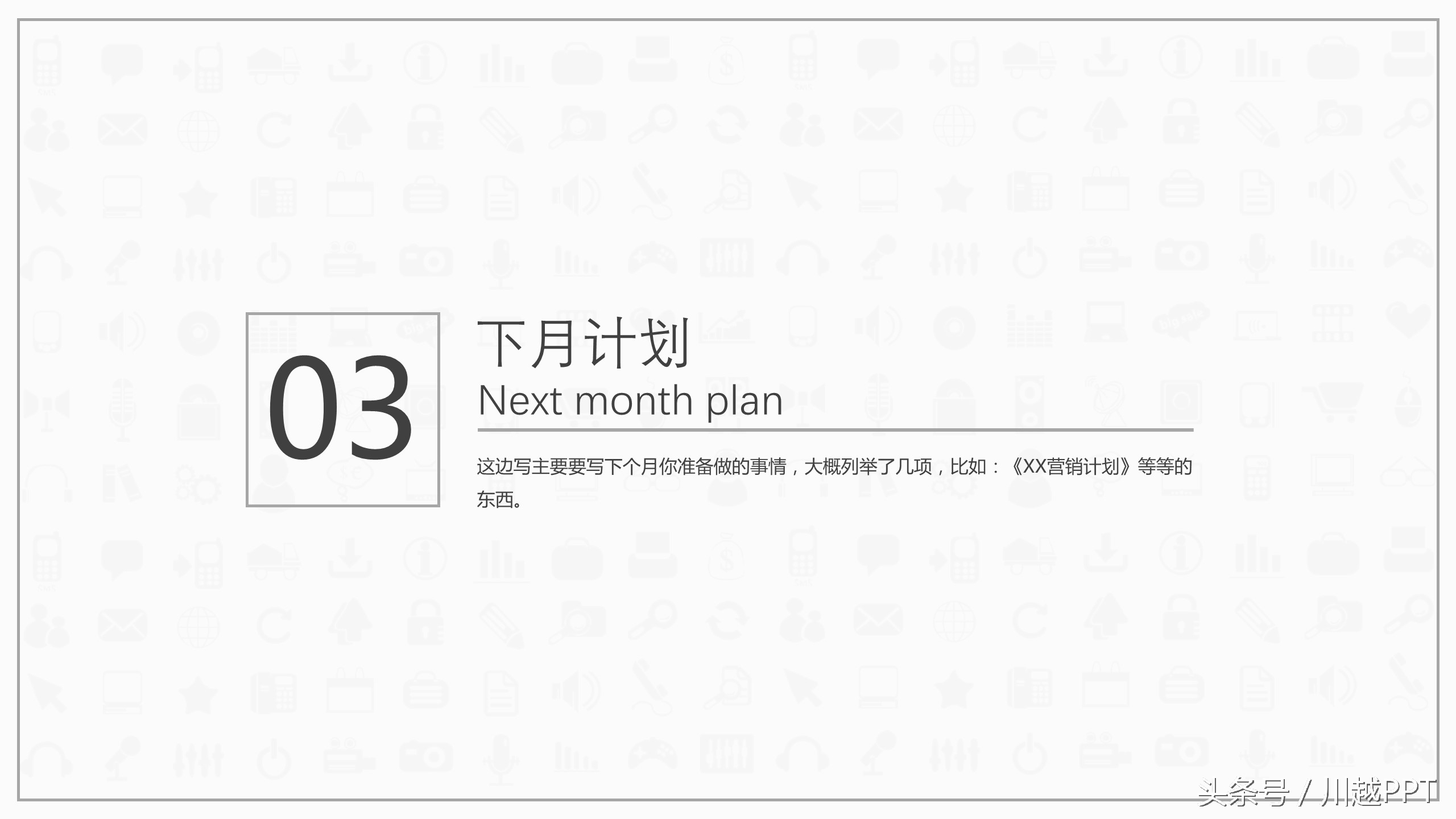ppt工作报告模板免费,免费下载2020工作汇报ppt模板
