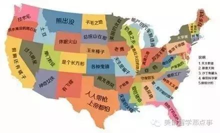 谁说国外没有“地图炮”，看美国各州是怎样互黑的