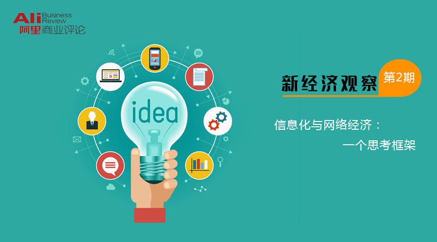 新旧经济学是如何解释优步滴滴“份子钱”的？