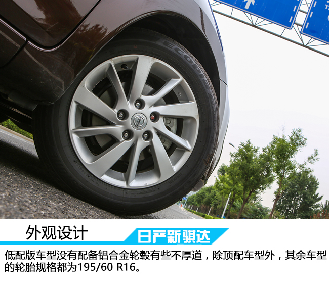 以崭新的面貌示人,日产新骐达智行版沉浸式体验