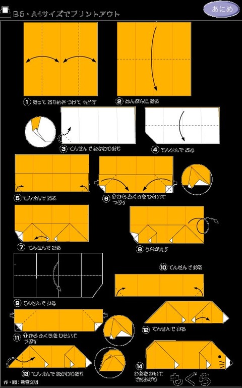 儿童折纸17种,100种折纸大全儿童版