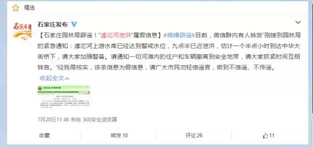 关于下雨的谣言,下雨谣言