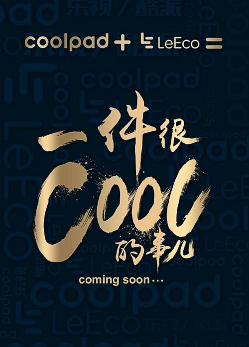 从“奇酷”到“乐酷”，还有“派”吗