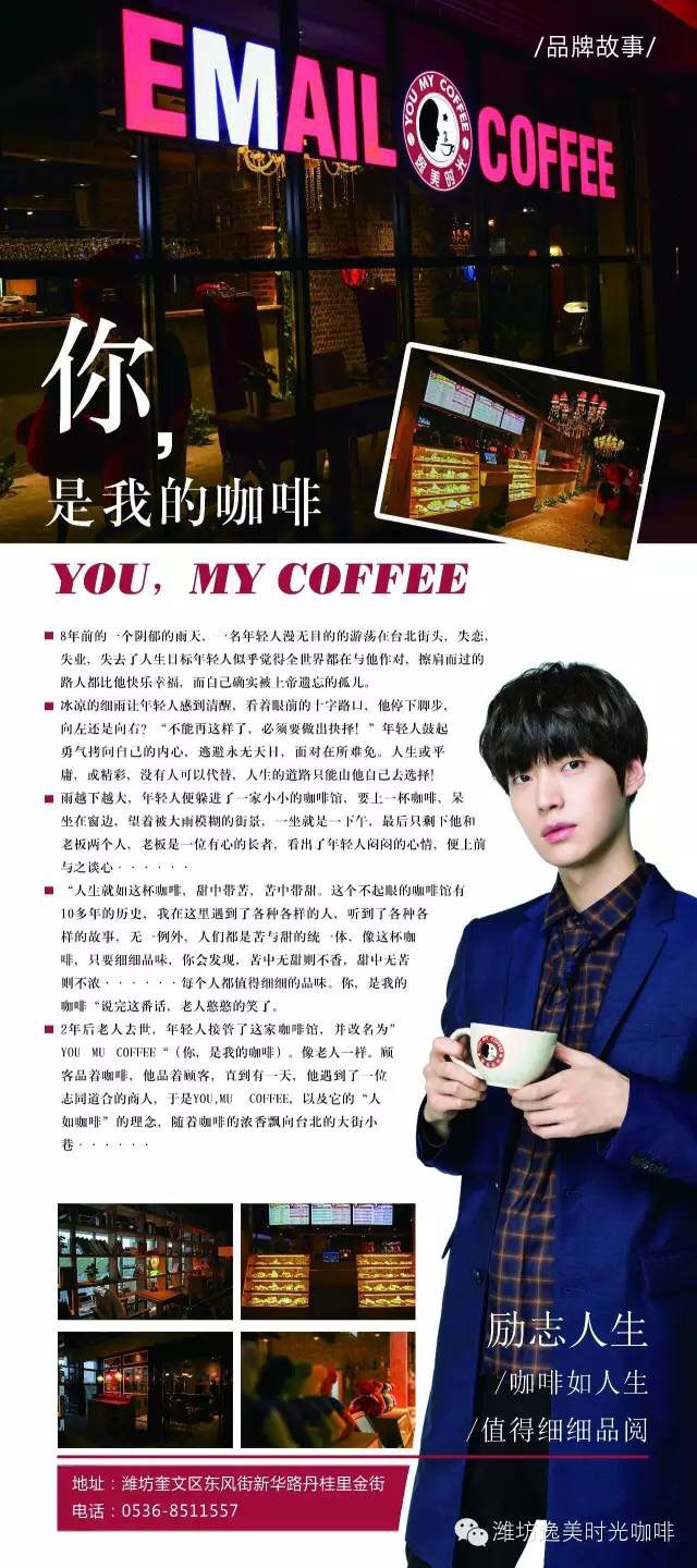 潍坊最好咖啡吧,潍坊有特色的咖啡厅