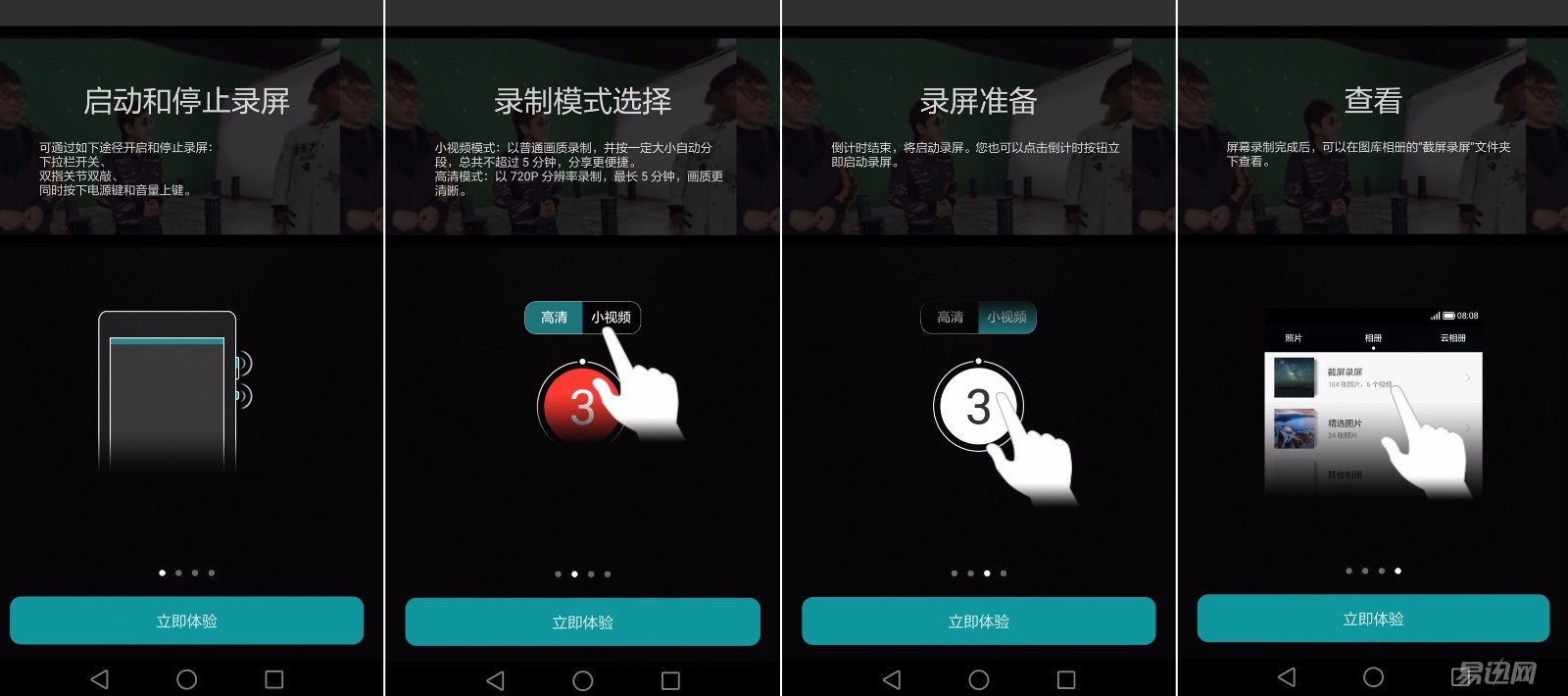 感受v8,荣耀v8华为功能