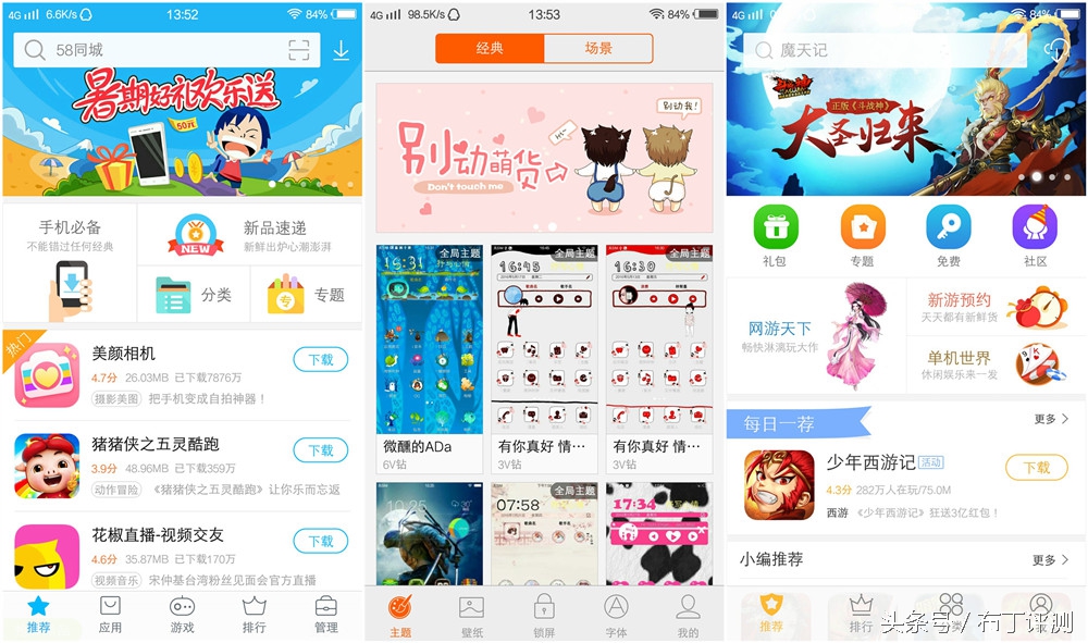 不止是1600万像素柔光自拍，vivox7全面体验评测！