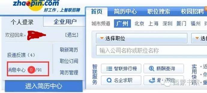 智联招聘app有几种,招聘网站和app哪个靠谱