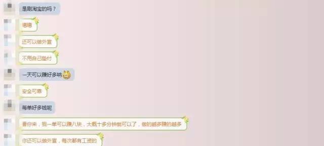 暑假兼职防止诈骗,防诈骗暑假兼职