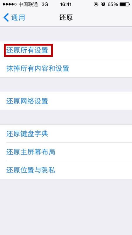 旧iphone是留着还是卖掉,要卖掉iphone要选择还原还是抹除