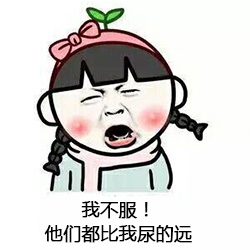 逗妹子搞笑段子,遇到装逼的搞笑段子