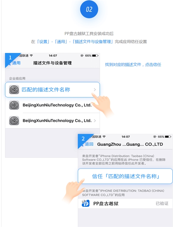 ios9.3.5最新越狱,ios9.3.5完美越狱