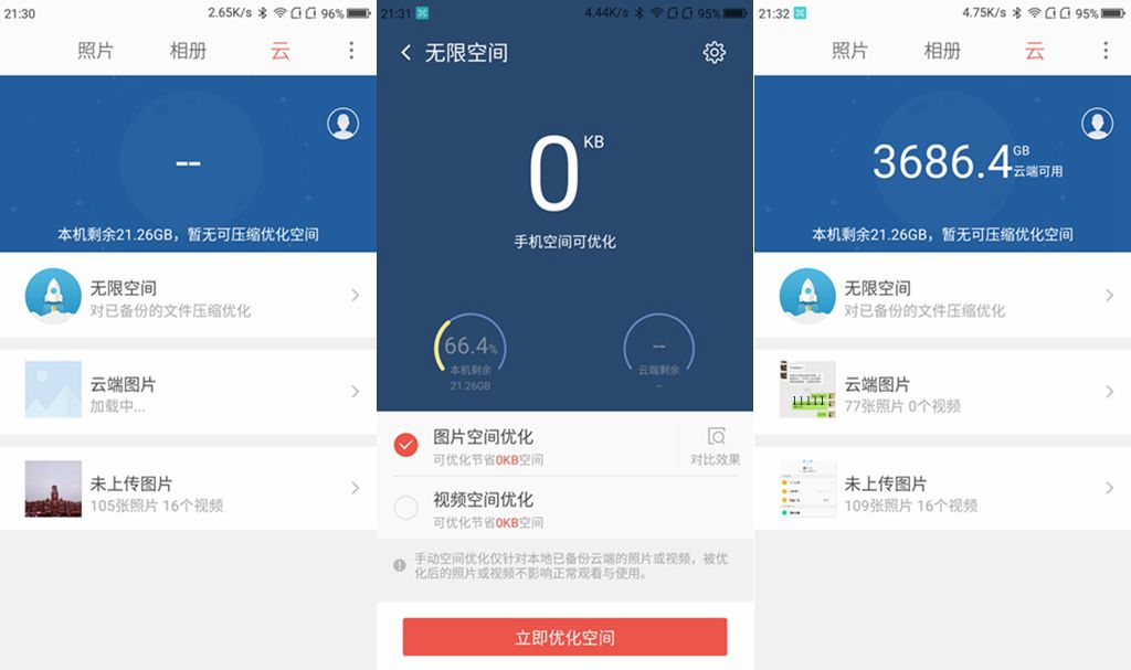 360一键存图,360手机里的照片在哪存着呢