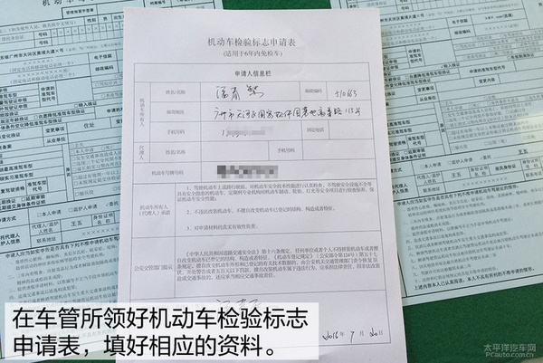 老羊课堂:年检过期要咋办才能摆平?