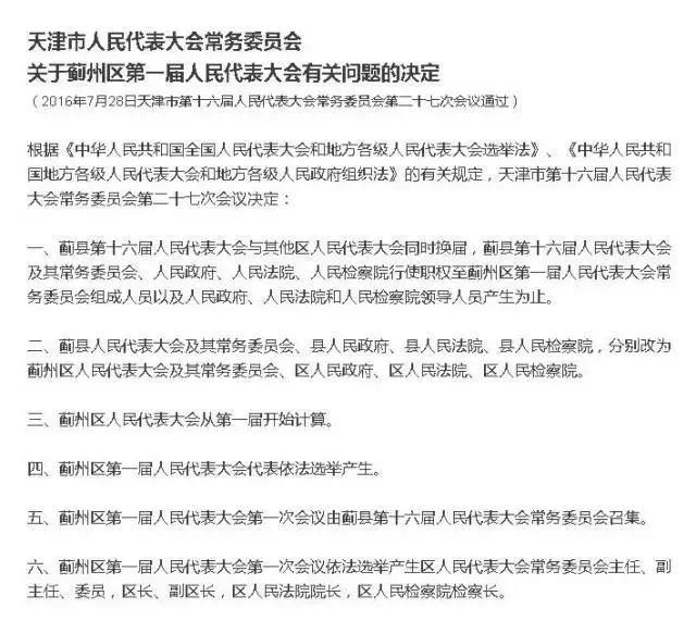 撤县设区，一个古雅的蓟州是这样的