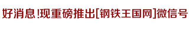 沙钢预测钢市行情走向是涨是跌,沙钢股价最新消息