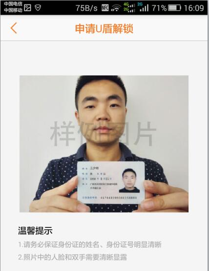 翼支付的风险怎么处理,翼支付权益金猫腻