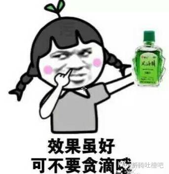 抖音风油精网红,网红固体风油精