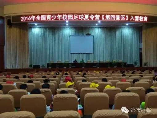 中国最好的足球夏令营,最牛夏令营